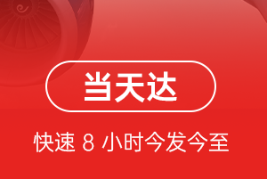 重庆江北航空快递航空货运公司【机场