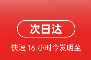 重庆江北航空快递航空货运 航空货运